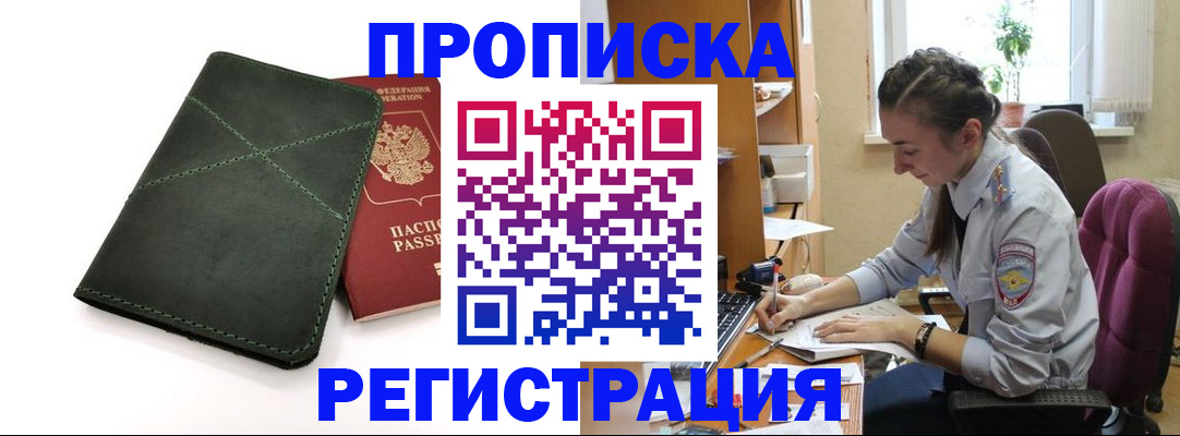 регистрация для дет. сада в Мурманске