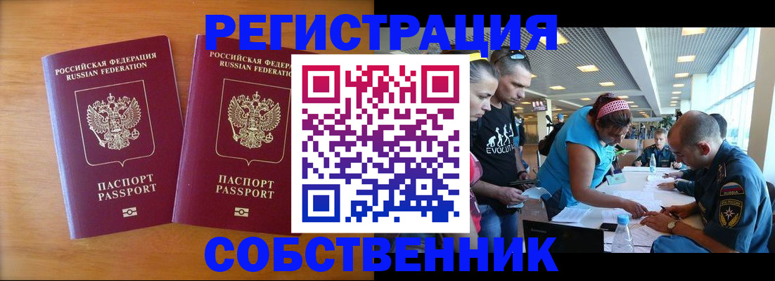 прописка для кредита в Мурманске