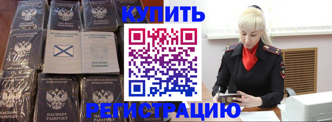 регистрация для школы в Мурманске